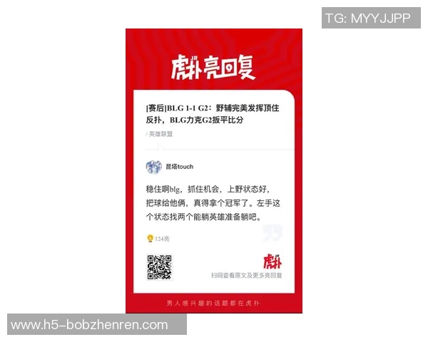 2026年3月份新闻和平精英焦点分析BLG战队在比赛中的快速反应与战术执行探讨